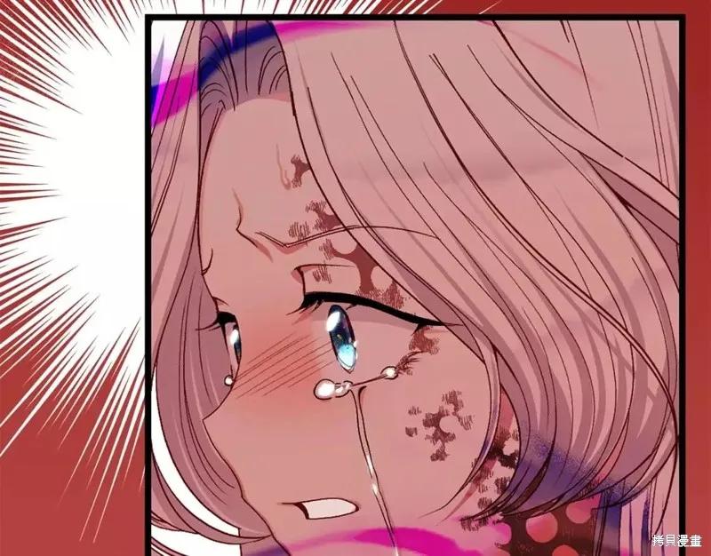 成为怪物皇太子的妻子 - 第二季第32话 - 第50张图