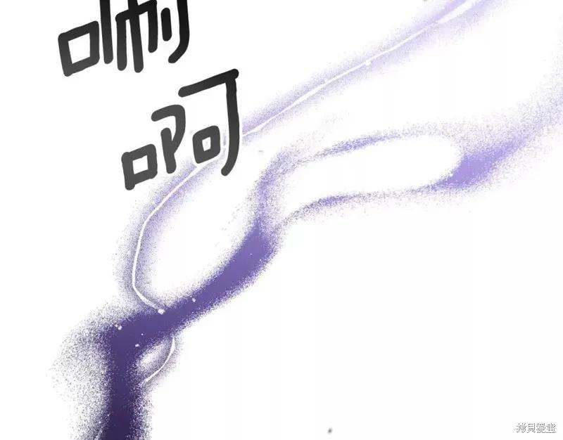 成为怪物皇太子的妻子 - 第二季第32话 - 第191张图