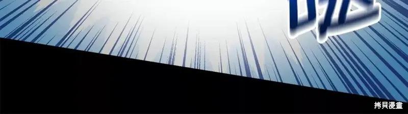 成为怪物皇太子的妻子 - 第二季第32话 - 第28张图