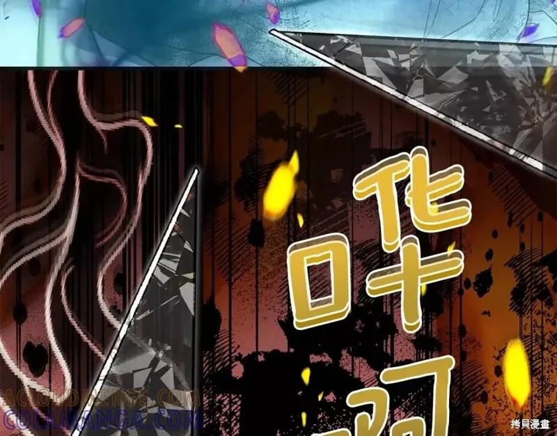 成为怪物皇太子的妻子 - 第二季第32话 - 第69张图