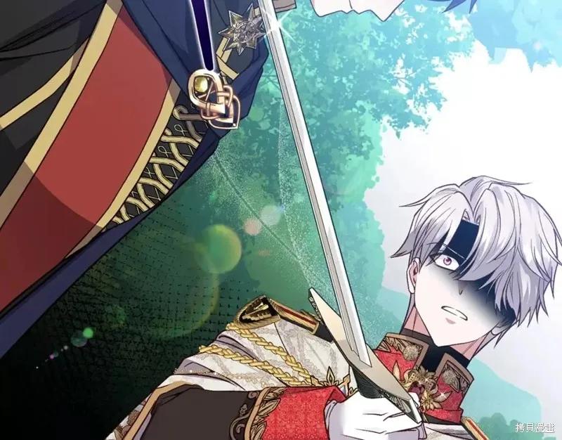 成为怪物皇太子的妻子 - 第二季第32话 - 第224张图