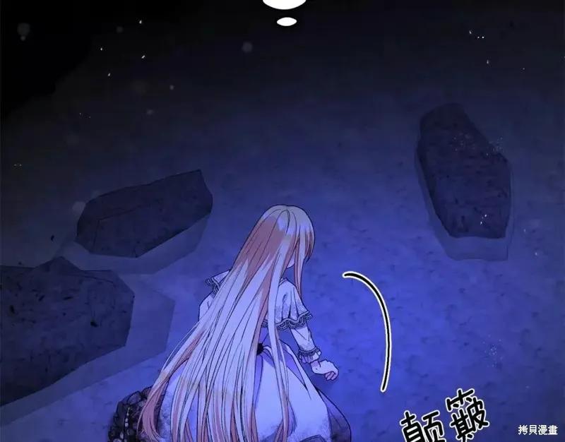 成为怪物皇太子的妻子 - 第二季第32话 - 第18张图