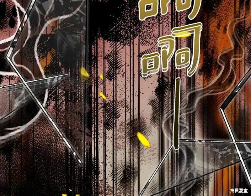 成为怪物皇太子的妻子 - 第二季第32话 - 第70张图