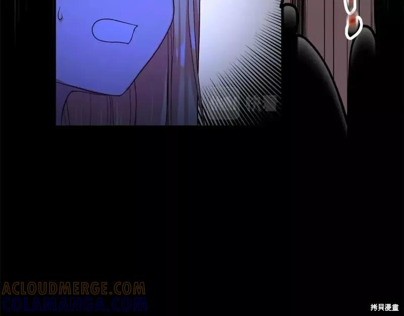 成为怪物皇太子的妻子 - 第二季第32话 - 第25张图