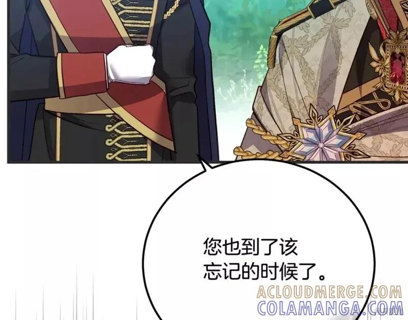 成为怪物皇太子的妻子 - 第二季第32话 - 第221张图