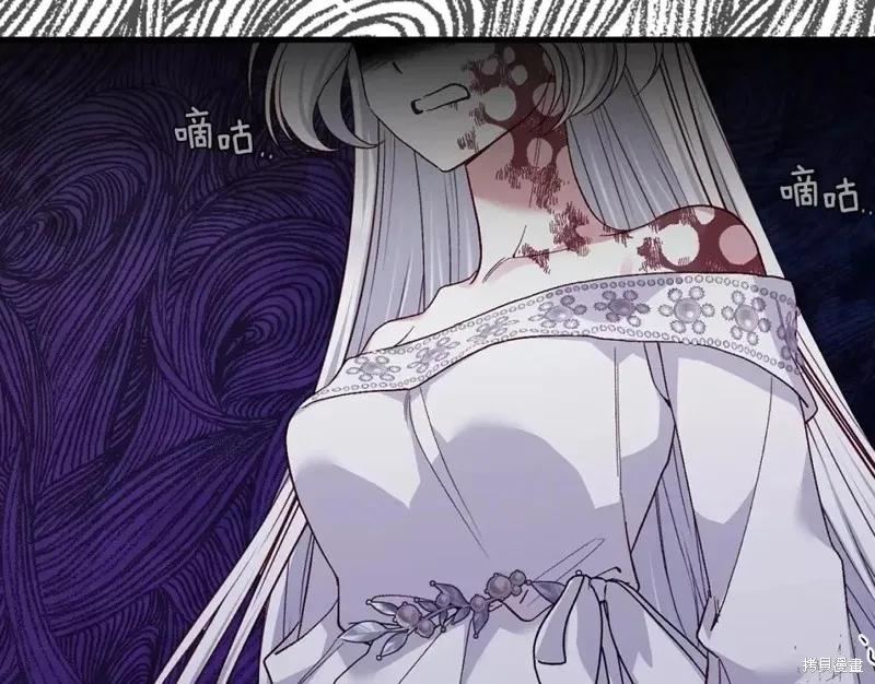 成为怪物皇太子的妻子 - 第二季第32话 - 第152张图