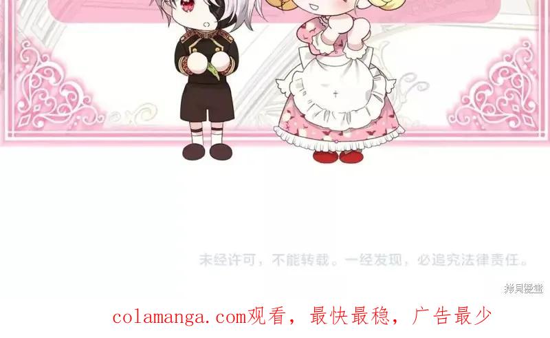 成为怪物皇太子的妻子 - 第二季第32话 - 第231张图