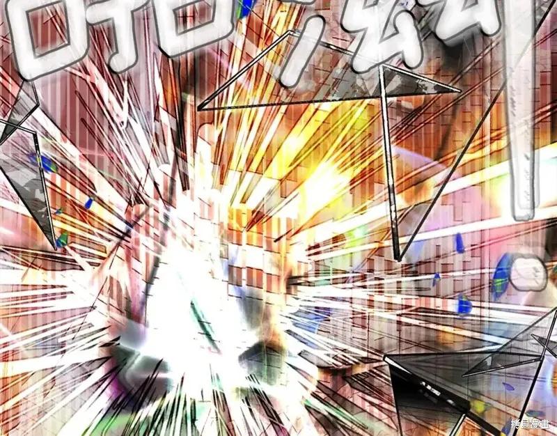 成为怪物皇太子的妻子 - 第二季第32话 - 第66张图