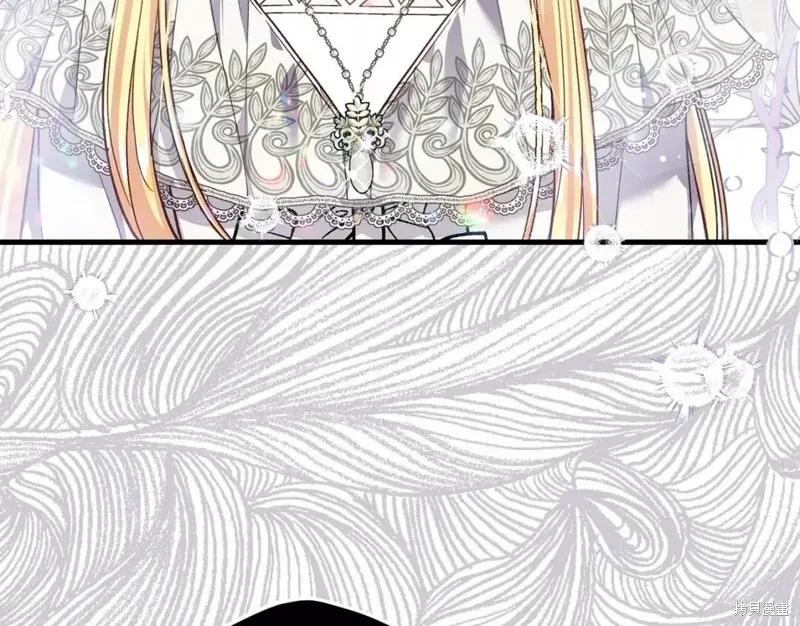 成为怪物皇太子的妻子 - 第二季第32话 - 第174张图