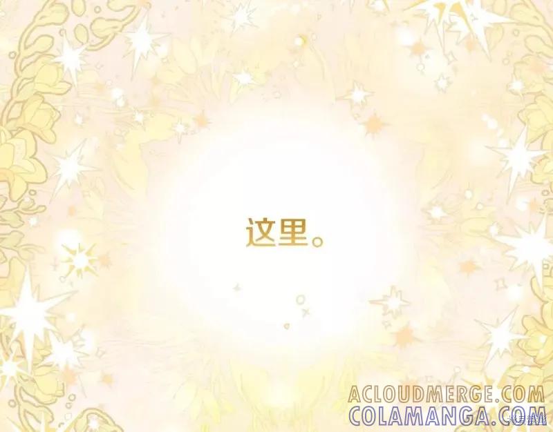 成为怪物皇太子的妻子 - 第二季第32话 - 第9张图