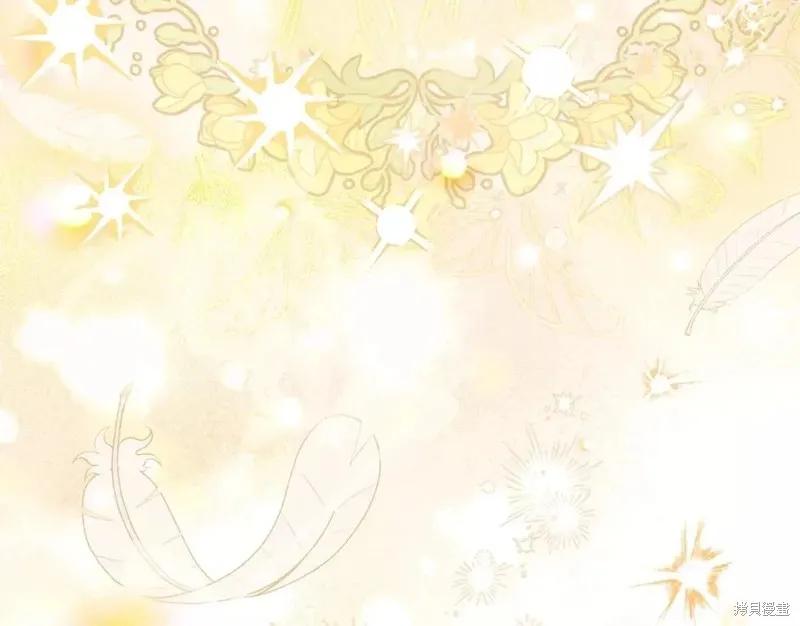 成为怪物皇太子的妻子 - 第二季第32话 - 第10张图