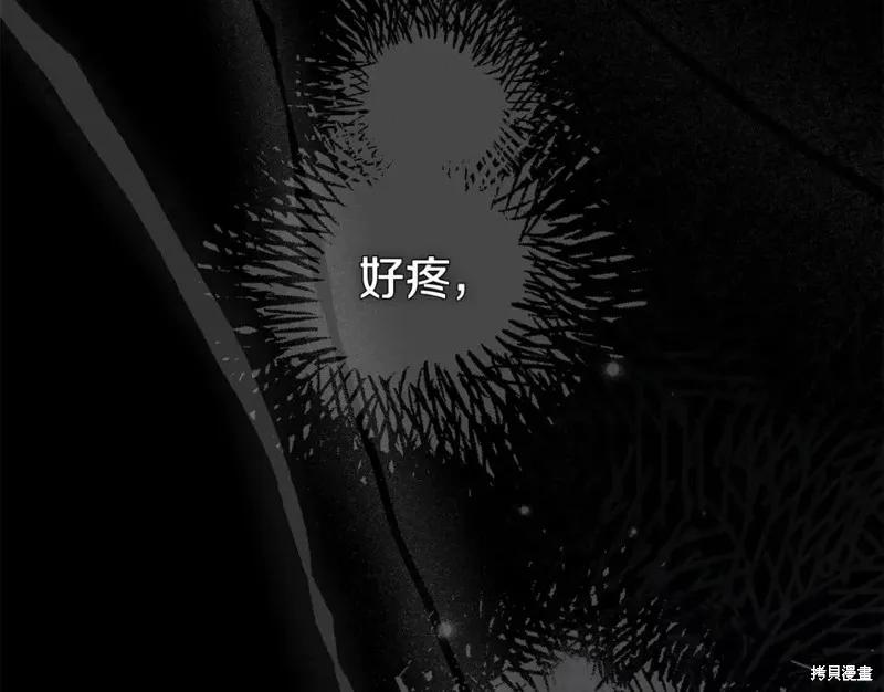 成为怪物皇太子的妻子 - 第二季第32话 - 第198张图