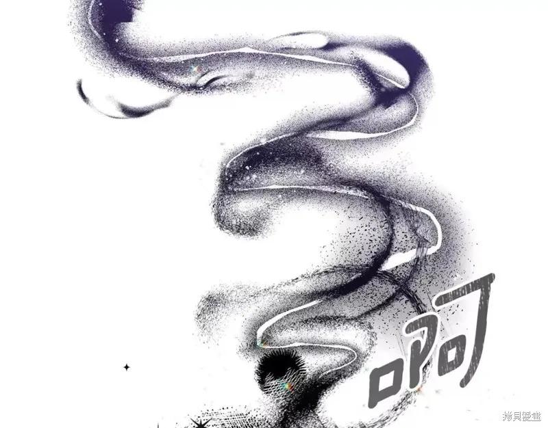 成为怪物皇太子的妻子 - 第二季第32话 - 第192张图