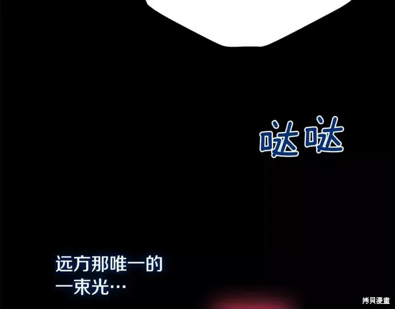 成为怪物皇太子的妻子 - 第二季第32话 - 第20张图