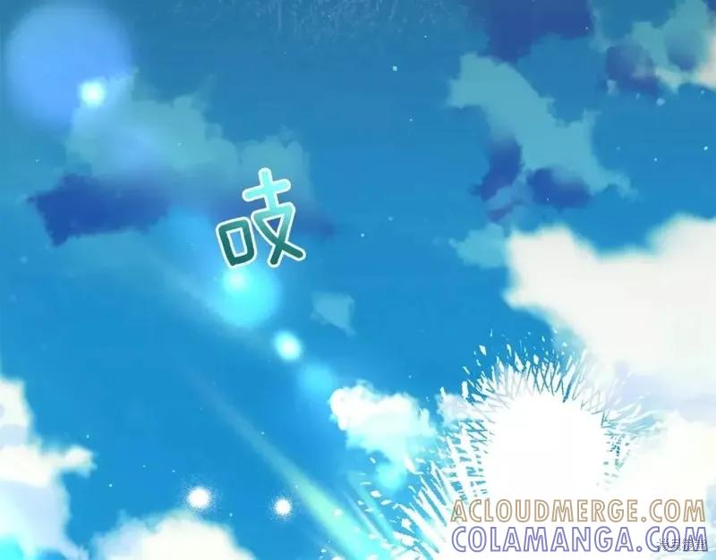 成为怪物皇太子的妻子 - 第二季第32话 - 第201张图