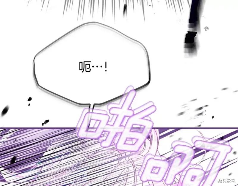 成为怪物皇太子的妻子 - 第二季第32话 - 第187张图