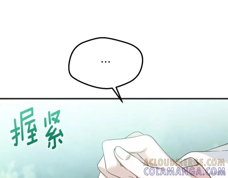 成为怪物皇太子的妻子 - 第二季第33话 - 第137张图