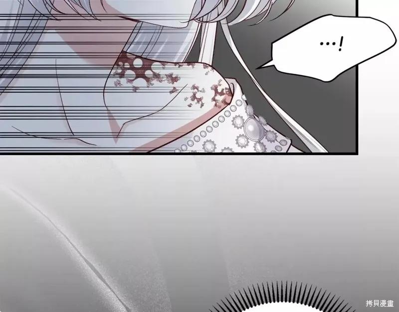 成为怪物皇太子的妻子 - 第二季第33话 - 第35张图