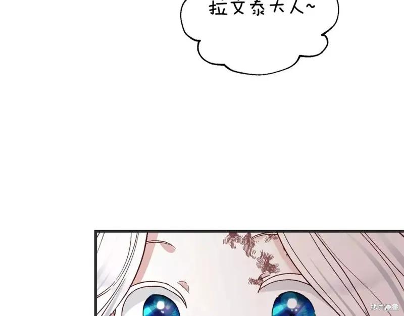 成为怪物皇太子的妻子 - 第二季第33话 - 第188张图