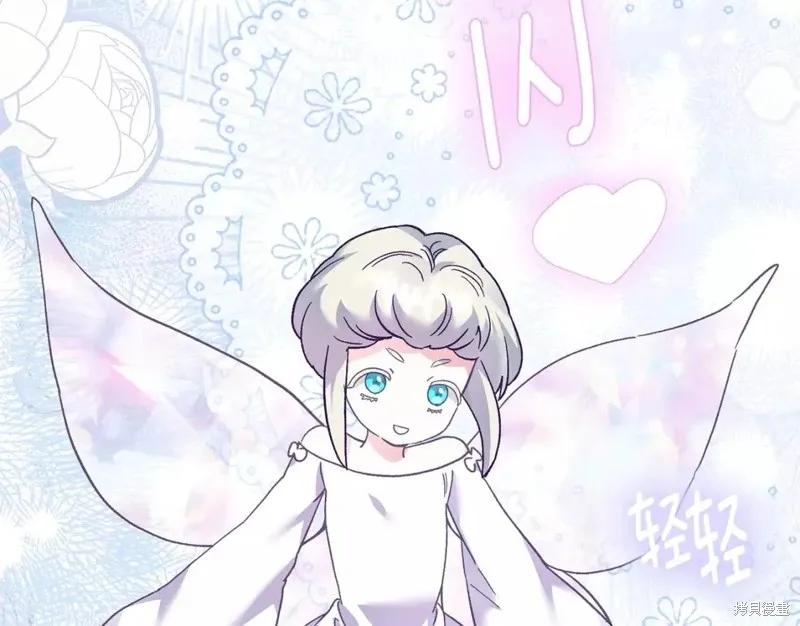 成为怪物皇太子的妻子 - 第二季第33话 - 第191张图