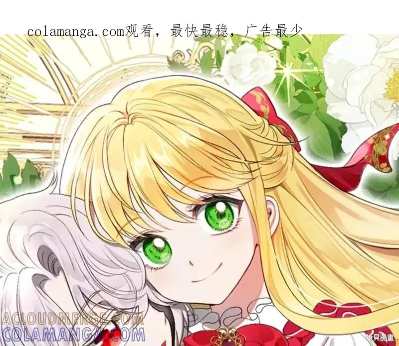 成为怪物皇太子的妻子 - 第二季第33话 - 第1张图