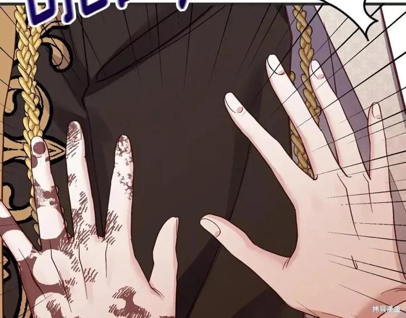 成为怪物皇太子的妻子 - 第二季第33话 - 第76张图