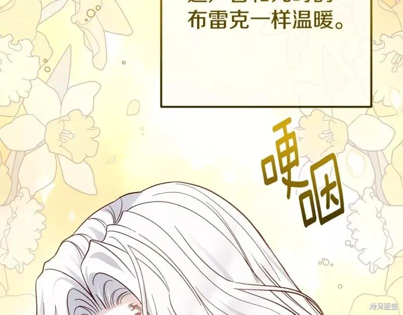 成为怪物皇太子的妻子 - 第二季第33话 - 第150张图