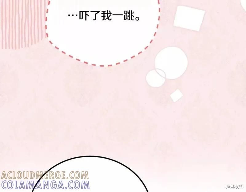 成为怪物皇太子的妻子 - 第二季第33话 - 第109张图