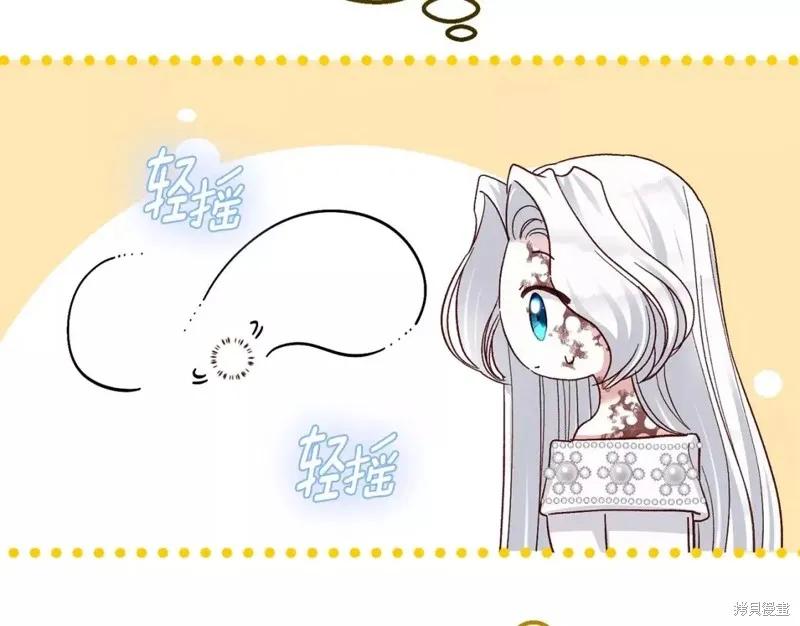 成为怪物皇太子的妻子 - 第二季第33话 - 第194张图