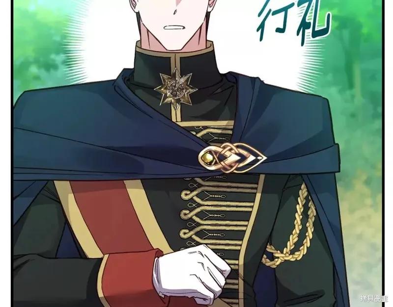 成为怪物皇太子的妻子 - 第二季第33话 - 第31张图