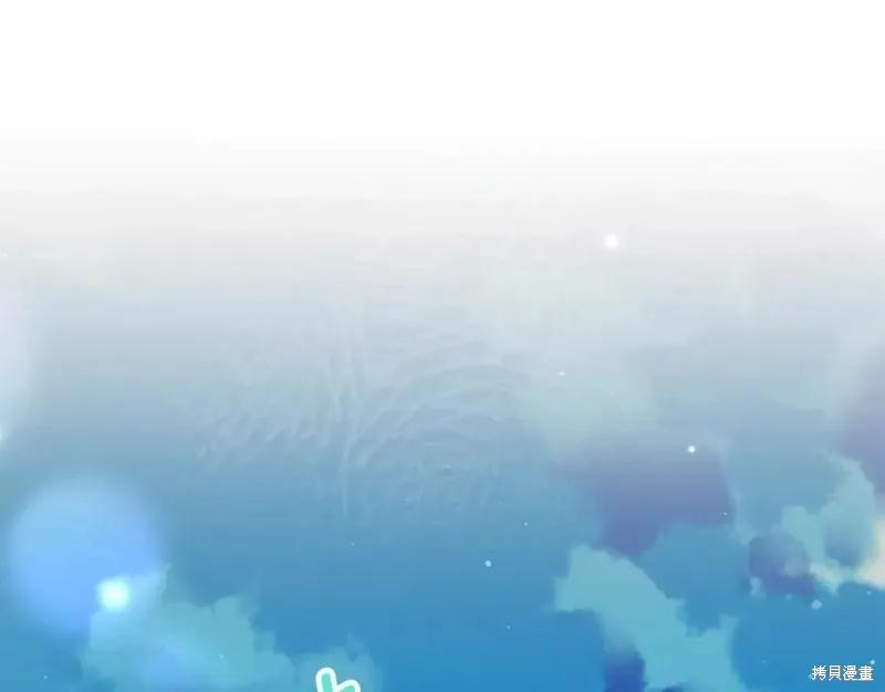 成为怪物皇太子的妻子 - 第二季第33话 - 第4张图