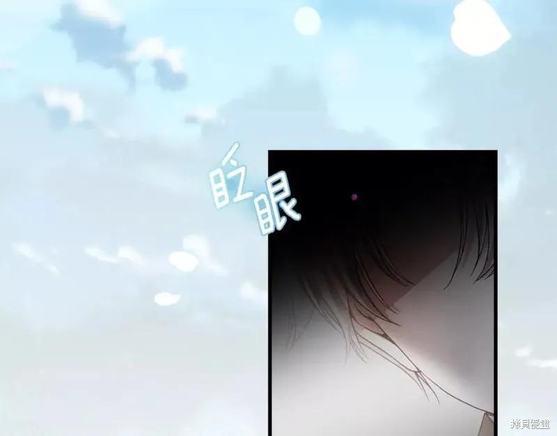 成为怪物皇太子的妻子 - 第二季第33话 - 第8张图