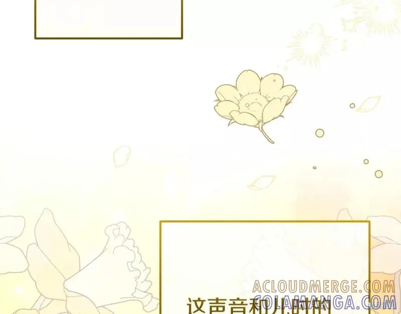 成为怪物皇太子的妻子 - 第二季第33话 - 第149张图