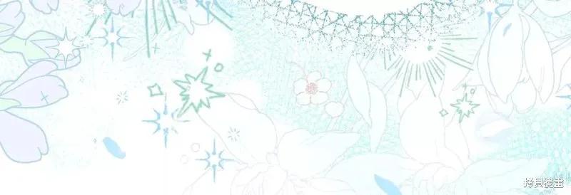 成为怪物皇太子的妻子 - 第二季第33话 - 第15张图