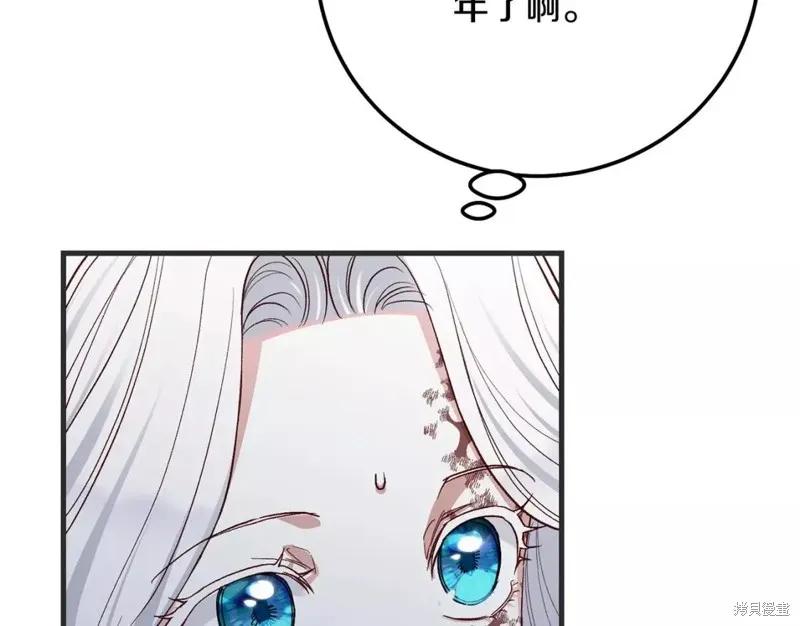 成为怪物皇太子的妻子 - 第二季第33话 - 第55张图