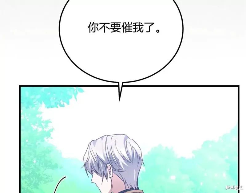 成为怪物皇太子的妻子 - 第二季第33话 - 第48张图