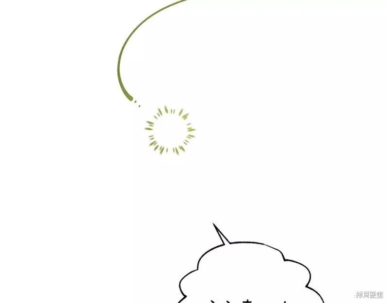 成为怪物皇太子的妻子 - 第二季第33话 - 第187张图