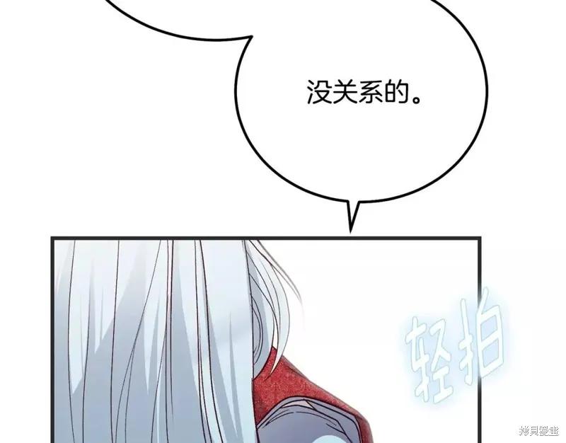 成为怪物皇太子的妻子 - 第二季第33话 - 第143张图