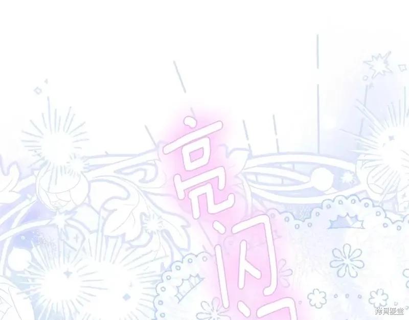 成为怪物皇太子的妻子 - 第二季第33话 - 第190张图