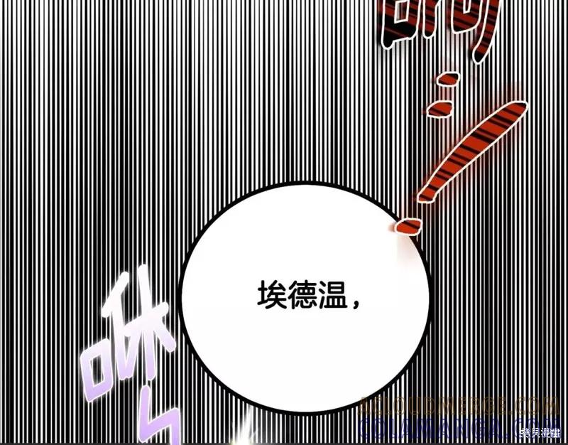 成为怪物皇太子的妻子 - 第二季第33话 - 第69张图