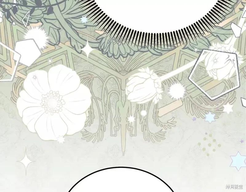 成为怪物皇太子的妻子 - 第二季第33话 - 第47张图