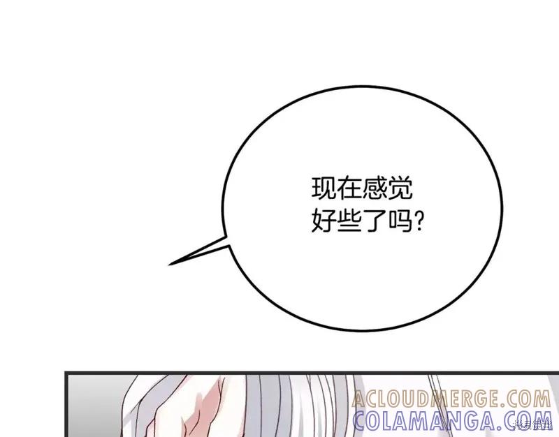 成为怪物皇太子的妻子 - 第二季第33话 - 第161张图