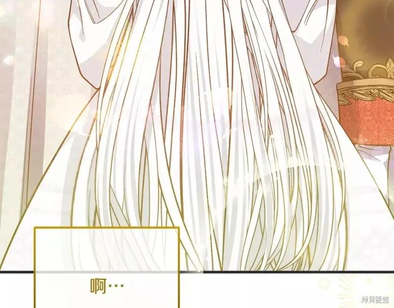 成为怪物皇太子的妻子 - 第二季第33话 - 第148张图