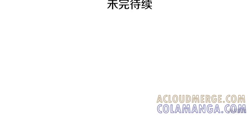 成为怪物皇太子的妻子 - 第二季第33话 - 第201张图