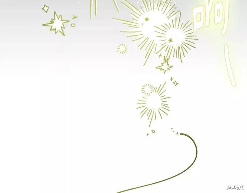 成为怪物皇太子的妻子 - 第二季第33话 - 第186张图