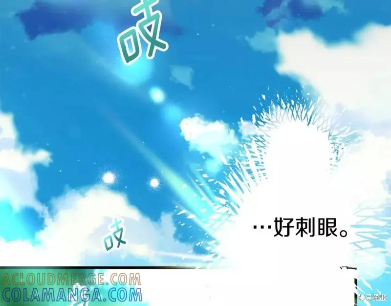 成为怪物皇太子的妻子 - 第二季第33话 - 第5张图