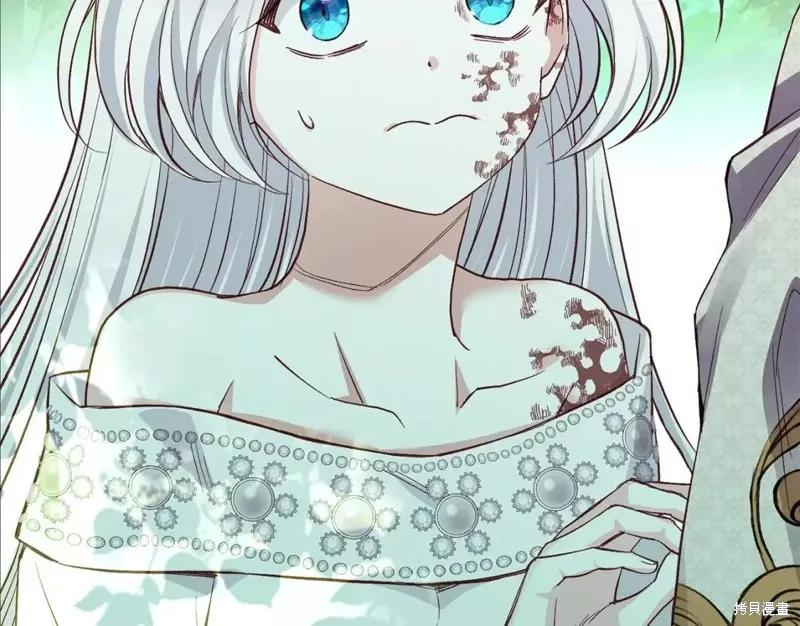 成为怪物皇太子的妻子 - 第二季第33话 - 第79张图