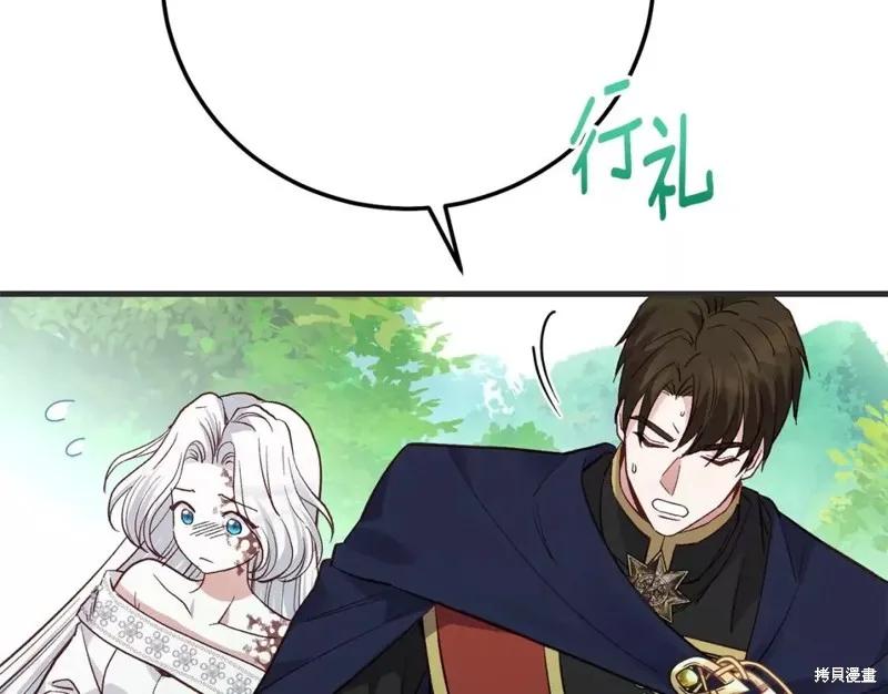 成为怪物皇太子的妻子 - 第二季第33话 - 第87张图