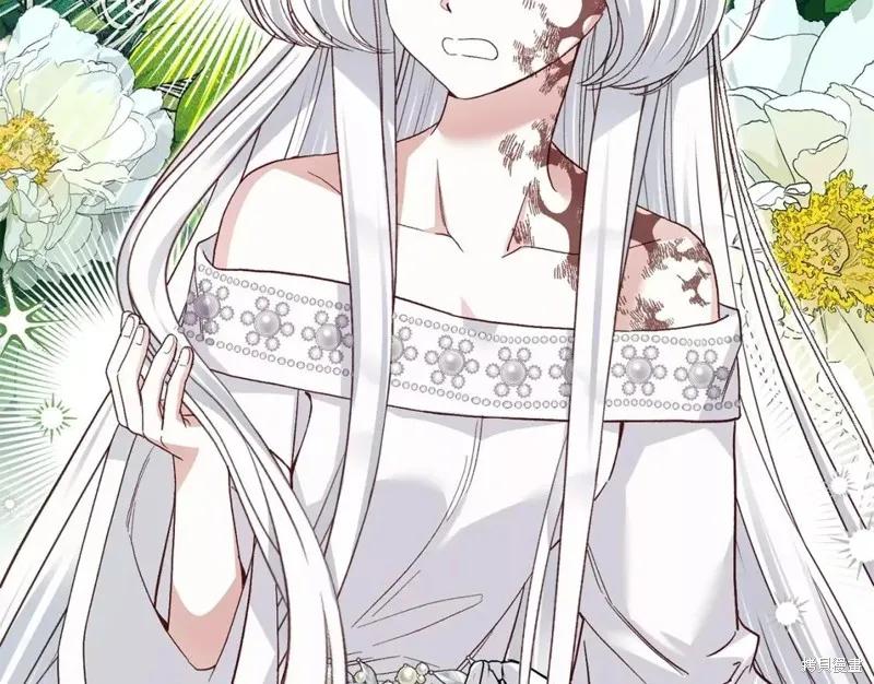 成为怪物皇太子的妻子 - 第二季第33话 - 第44张图