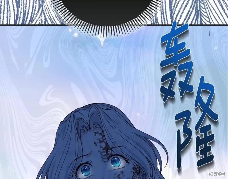 成为怪物皇太子的妻子 - 第二季第33话 - 第128张图